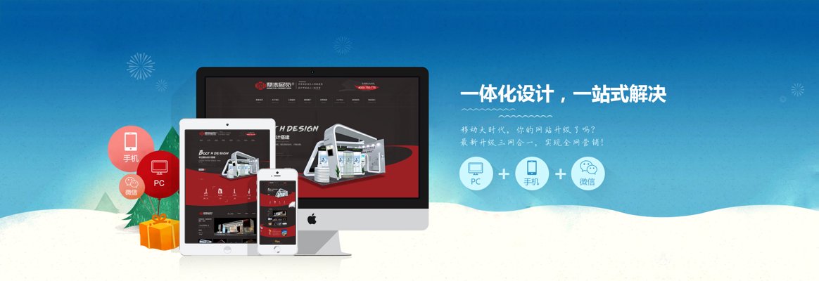 网站建设计划：如何打造企业专属网络名片