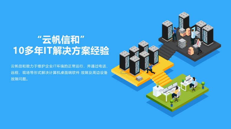 企业信息化系统的转型升级：推动企业发展